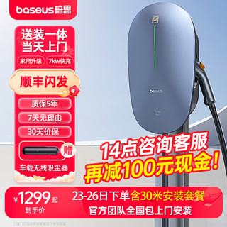 BASEUS 倍思 适用特斯拉充电桩新能源7kw家用充电桩比亚迪小鹏蔚来极氪通用（送装一体）4g联网含30米安装