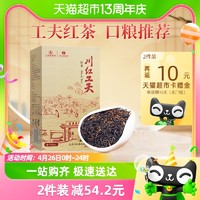 88VIP：川红 红茶川红工夫口粮茶大分量浓香茶叶150g橘糖香