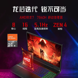 acer 宏碁 暗影骑士·龙 16 16.0-16.9英寸 黑色（R7-7840H、RTX 4060、16GB、512GB+无机械硬盘、1920*1200、IPS、165Hz）