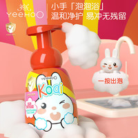 YeeHoO 英氏 按压式 泡泡洗手液300ml