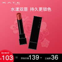 KATE TOKYO 凯朵 梦思特唇膏滋润怪兽口红不易沾杯自然持久 10 3g