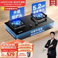 百得（BEST）华帝 铝炉头煤气灶燃气灶天然气双灶炉具 5.2KW家用钢化玻璃面板猛火台嵌入两用式灶JZT-QE50