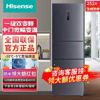 Hisense 海信 BCD-252WYK1DPUJ三开门冰箱小型 无霜冰箱一级能效 双变频  三温精储