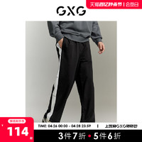 GXG 男装2023年秋季新品简约时尚侧边撞色直筒长裤休闲裤男