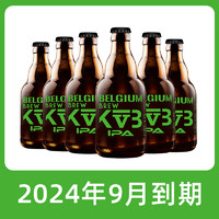 Trappistes Rochefort 罗斯福 进口啤酒 口粮啤酒 精酿尝鲜 布雷帝国IPA 330mL 6瓶