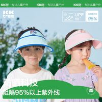 Kocotree 棵棵树 kk树 儿童防晒帽子男宝宝遮阳帽女宝夏季外出太阳防紫外线大檐