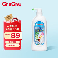 CHUCHU BABY 啾啾 ChuChuBaby）奶瓶清洗剂果蔬 新生婴儿洗洁精水果玩具清洗液 820ml