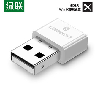 UGREEN 绿联 USB蓝牙适配器4.0版接收器笔记本电脑台式机aptx音频发射器 USB蓝牙适配器 （白色）