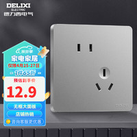 DELIXI 德力西 开关插座 CD821星辉银无框大板 86型暗装电源插座墙壁面板 斜五孔插座