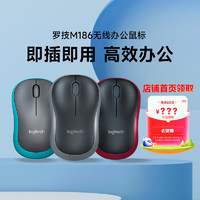 logitech 罗技 M186无线鼠标办公台式笔记本电脑通用鼠标