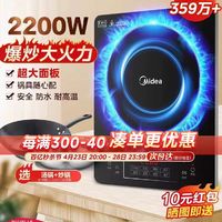 Midea 美的 C21-Simple101 电磁炉 曜石黑