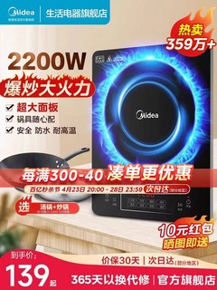 Midea 美的 C21-Simple101 电磁炉 曜石黑