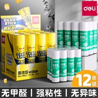 deli 得力 固体胶 9g 4支装