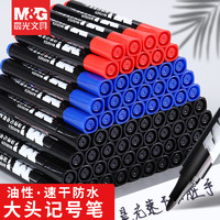M&G 晨光 M01系列 APMY2204 单头油性记号笔