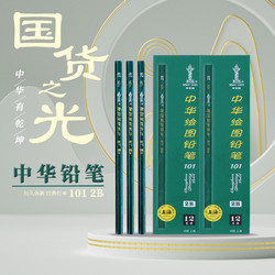 CHUNGHWA 中华 101 六角杆铅笔 HB 12支/盒