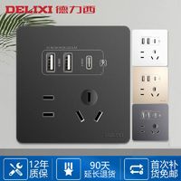 DELIXI 德力西 墙壁5五孔带usb插座面板多孔PD充电86型type-c智能快充45W