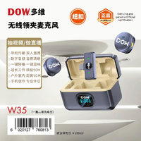 DOW多维W35一拖二纽扣麦克风Mix领夹麦秀珍迷你手机苹果15可用 一拖二充电仓安卓版（15可用）