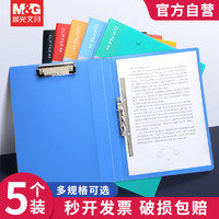 M&G 晨光 文件夹资料册a4插页透明文件册档案夹合同文件夹袋多页乐谱册奖状收纳整理画册收纳夹办公用品