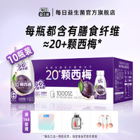 好益多每日益生菌西梅汁乳酸菌膳食纤维肠胃消化益生元饮品230g