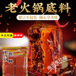 悬河滩 菌汤火锅底料 190g