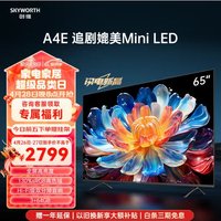 SKYWORTH 创维 电视65A4E 65英寸电视机高亮高色域400nits3+64G智慧屏彩电液晶4K超薄护眼游戏电视