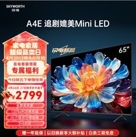 SKYWORTH 创维 电视65A4E 65英寸电视机高亮高色域400nits3+64G智慧屏彩电液晶4K超薄护眼游戏电视