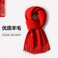 上海故事（STORYOFshanghai）本命年羊毛围巾女冬季刺绣高端保暖围脖红色礼盒装 百年好合 200×35cm(含须长)