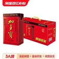 加多宝凉茶饮料250ml*24盒怕上火喝加多宝草本饮品