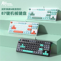 ROYAL KLUDGE RK R87全键热插拔机械键盘R104有线女生电脑办公打字电竞游戏专用