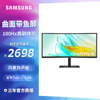 SAMSUNG 三星 34英寸曲面多功能显示器准4K/100Hz 电竞游戏电脑显示曲面屏带鱼屏S34C652UAC