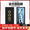 适用iqooneo9钢化膜vivoiqoo12/11s/10iqoo9/8iqooneo7neo6/5se全屏iqooz3手机vivo防窥膜iq00pro活力vivoneo