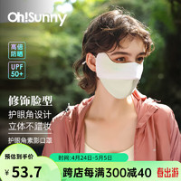 OhSunny素影防晒口罩女立体护眼角防紫外线透气防蹭妆鱼骨口罩 绿野仙踪 均码