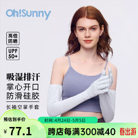 OhSunny防晒长手套春夏女户外骑行开车袖套防紫外线一体冰袖 浅芍蓝-空掌 均码