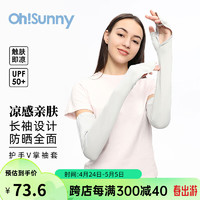 OhSunny凉感防晒袖套春夏户外运动骑行冰袖骑车防紫外线护臂手袖 气质灰-V掌款 均码