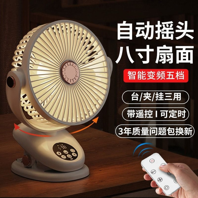 驰族 带遥控自动摇头夹子小风扇usb充电插电两用学生宿舍床上办公室桌面静音大风力家用卧室可定时小型台式电风扇
