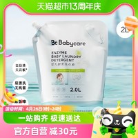 babycare 婴儿酵素