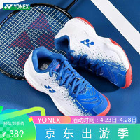 YONEX 尤尼克斯 羽毛球鞋yy男女同款运动鞋SHBCFTCR减震动力垫 蓝 42