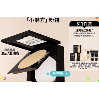 美容护肤必备品（美宝莲fitme粉饼49.94元/件+姬芮洗面奶12.32元/件+六必治漱口水2.19元/件+肌肤未来美白霜33.02元/件）