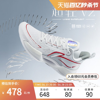 LI-NING 李宁 超轻 V2 男子篮球鞋 ABAT029-3 元年白 46