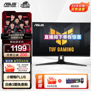 ASUS 华硕 TUF小金刚27英寸180Hz显示器 2K1ms电竞显示器 IPS超频刷新 VG279Q3A