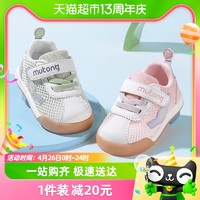 88VIP：Mutong 牧童 婴儿鞋子女宝宝夏季新款男童防滑室内童鞋2024软底透气步前鞋