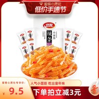 88VIP：WeiLong 卫龙 辣条小面筋香辣味280g*1袋麻辣解馋零食