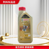 Castrol 嘉实多 磁护 极护 发动机润滑油 机油全合成 汽机油 汽车保养 防伪查询 极护 国行版 5W-30 SP级 1L