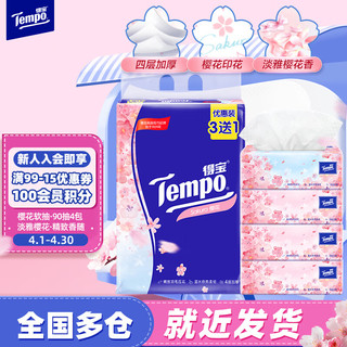 Tempo 得宝 樱花系列 抽纸 4层*90抽*4包(195*160mm)