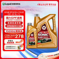 LOPAL 龙蟠 Long Pan）龙蟠1号SONIC9388 5W30全合成机油SP/ACEA C3高端车5L