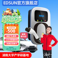 EDSUN 艾德迅 充电桩新能源电动汽车7kw壁挂式家用32A适用特斯拉比亚迪理想小鹏埃安极氪小米SU7充电器 即插即用款-3米