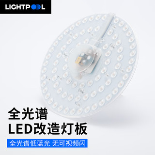 LIGHTPOOL 全光谱护眼 led吸顶灯灯芯 灯盘 圆形光源 rg0低蓝光  高显指 36W- 三色温调节