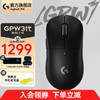 logitech 罗技 G）GPW三代无线游戏鼠标PRO二代升级版狗屁王3代电竞机械轻量化 GPW3代黑色