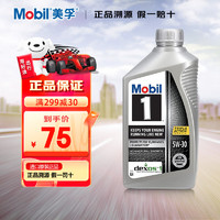 Mobil 美孚 1号系列 5W-30 SN 全合成机油 946ml