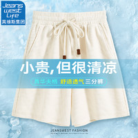 JEANSWEST 真维斯 LIFE华夫格运动短裤女夏季2024新款奶杏色休闲女士三分裤子